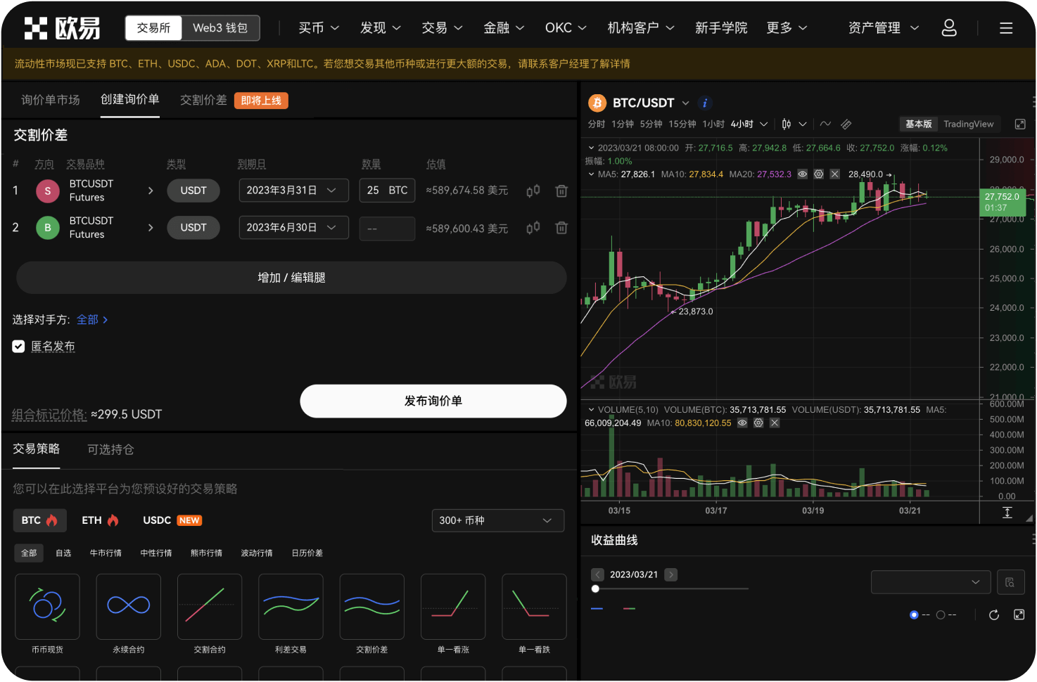 如何分享我的交易订单
